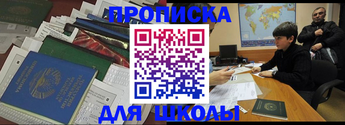 прописка 2025 в Навашино