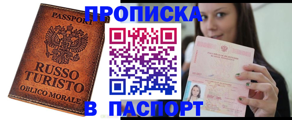 временная регистрация поиск в Навашино