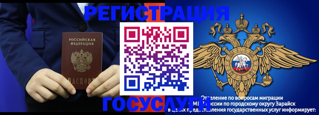временная регистрация для всех в Навашино
